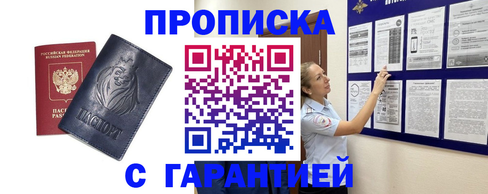 временная регистрация для всех в Ржеве