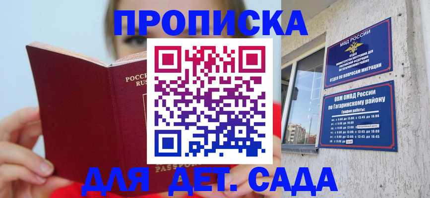 временная регистрация собственник в Ржеве
